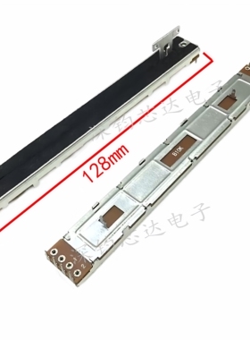COMPACT数字调音台推杆8脚滑动推子音量电位器B10K 适用百灵达X32