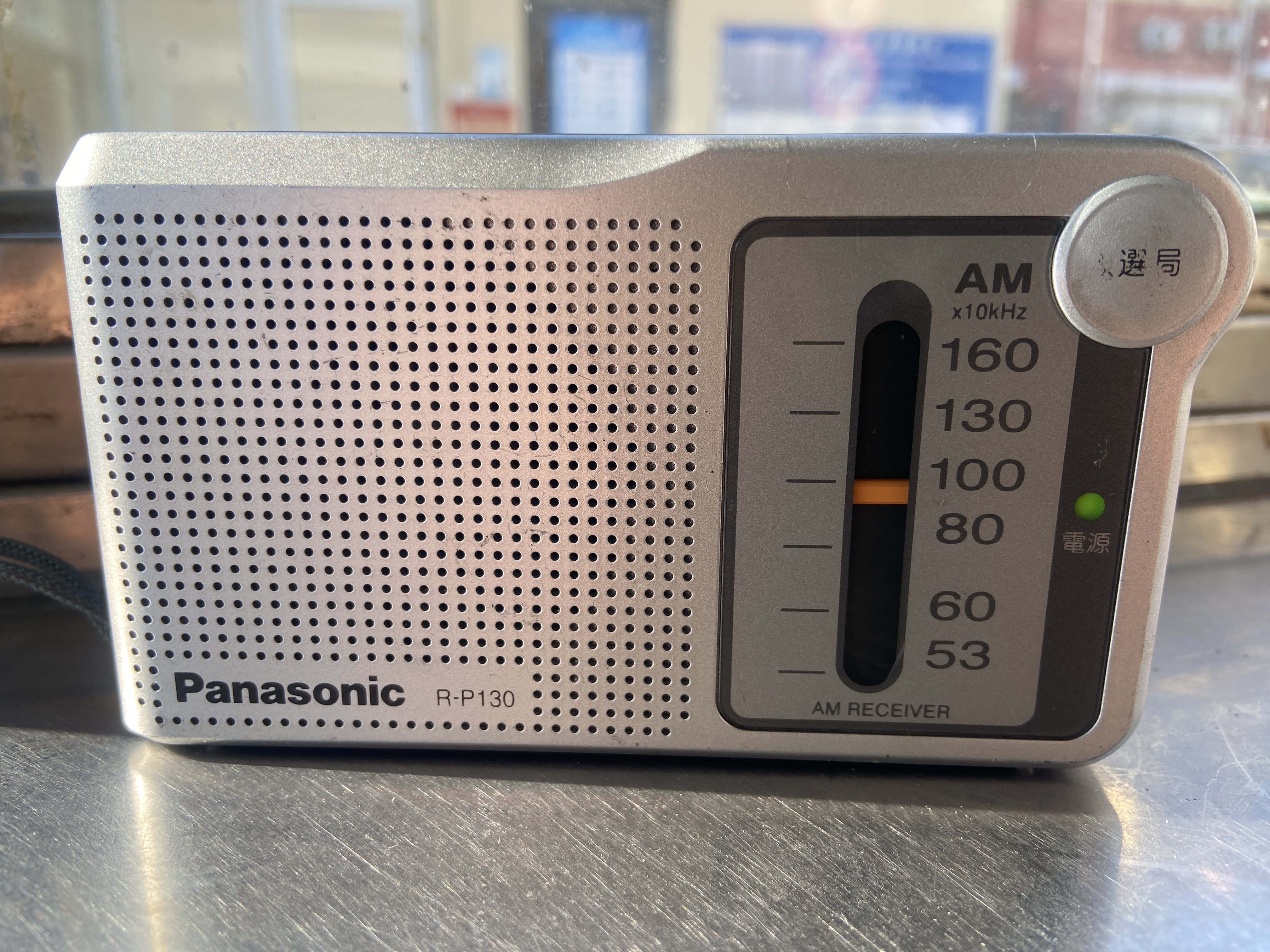 二手收藏老人学生R-P130 AM收音机日本原装功能正常声音清晰