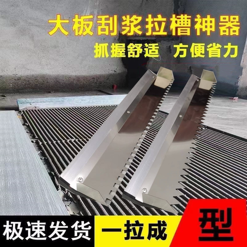 不锈钢瓷砖拉槽泥工铺砖