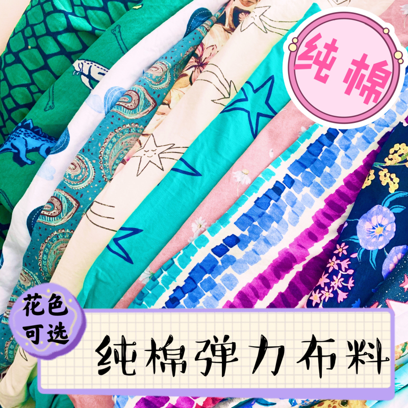 论斤称弹力针织莫代尔服装零布头