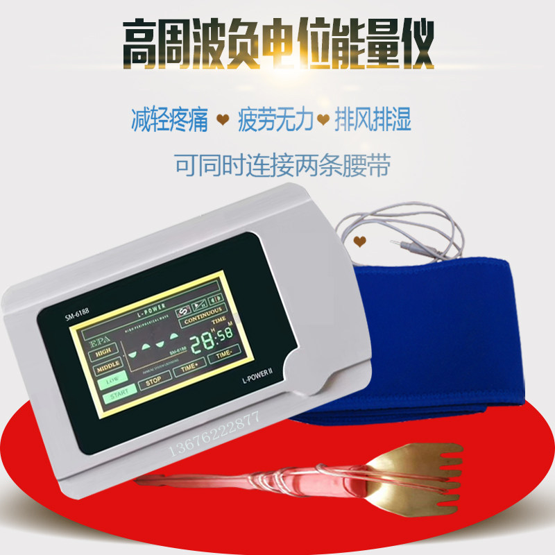 高周波负电位能量仪生物电调节三高美容仪器光之宝负电位保健仪器