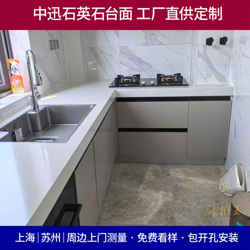 中迅石英石台面定制上门测量安装