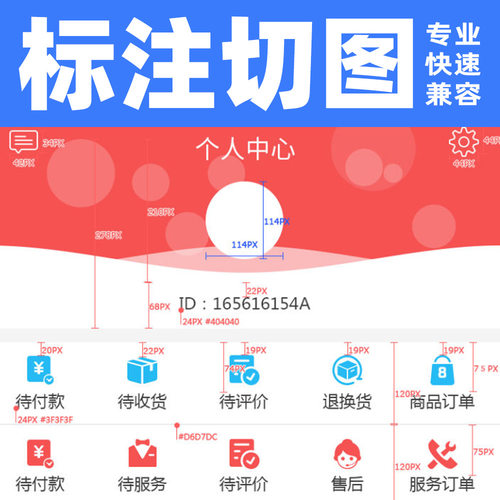 ai切图设计稿标注对接前端切图