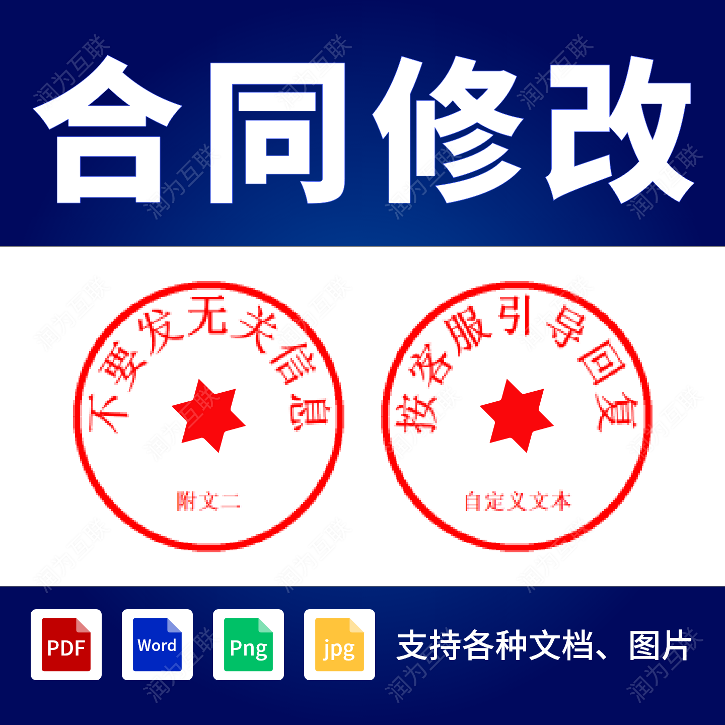 文件合同修改pdf文件修改水印处理转换编辑合并拆分电子合同人工