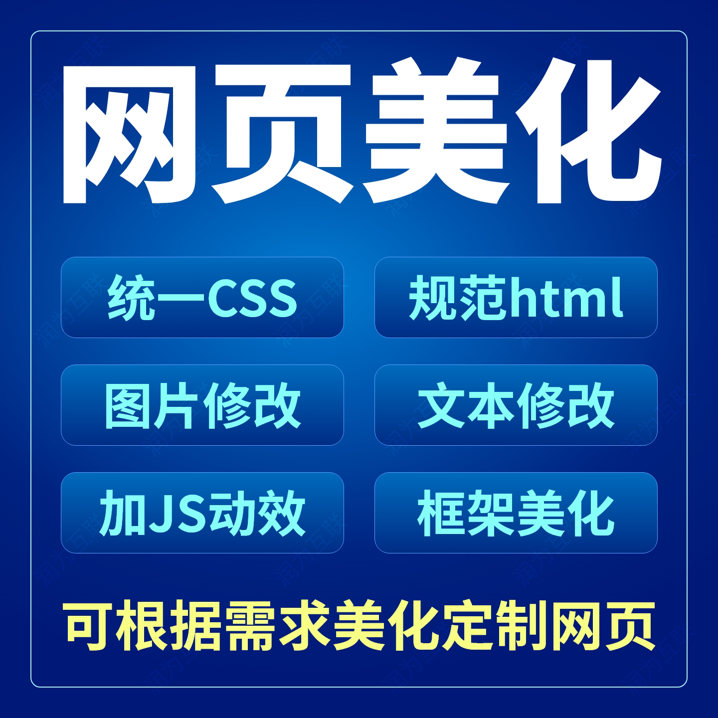 HTML独立站网页设计在线网页搭建图片