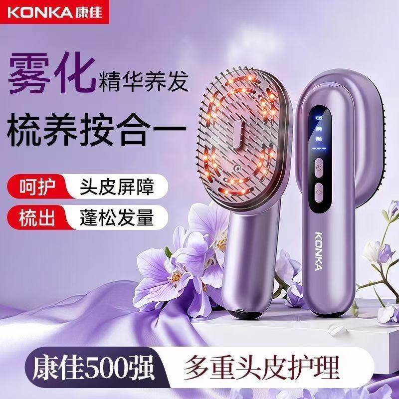 康佳红光导入按摩梳养发解压助眠