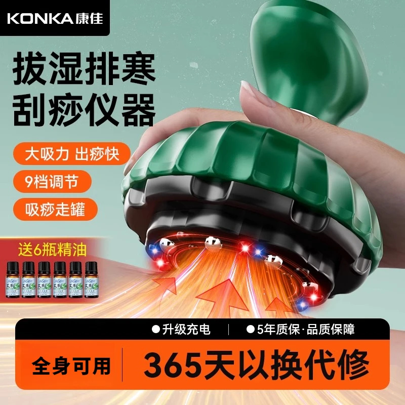 康佳电动刮痧仪拔罐器全身通用