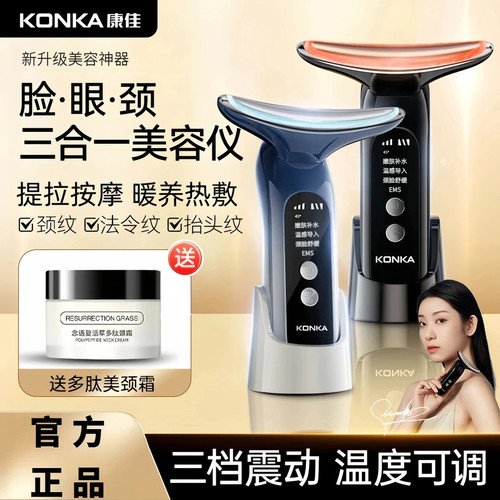 美颈神器美容仪家用面脸部
