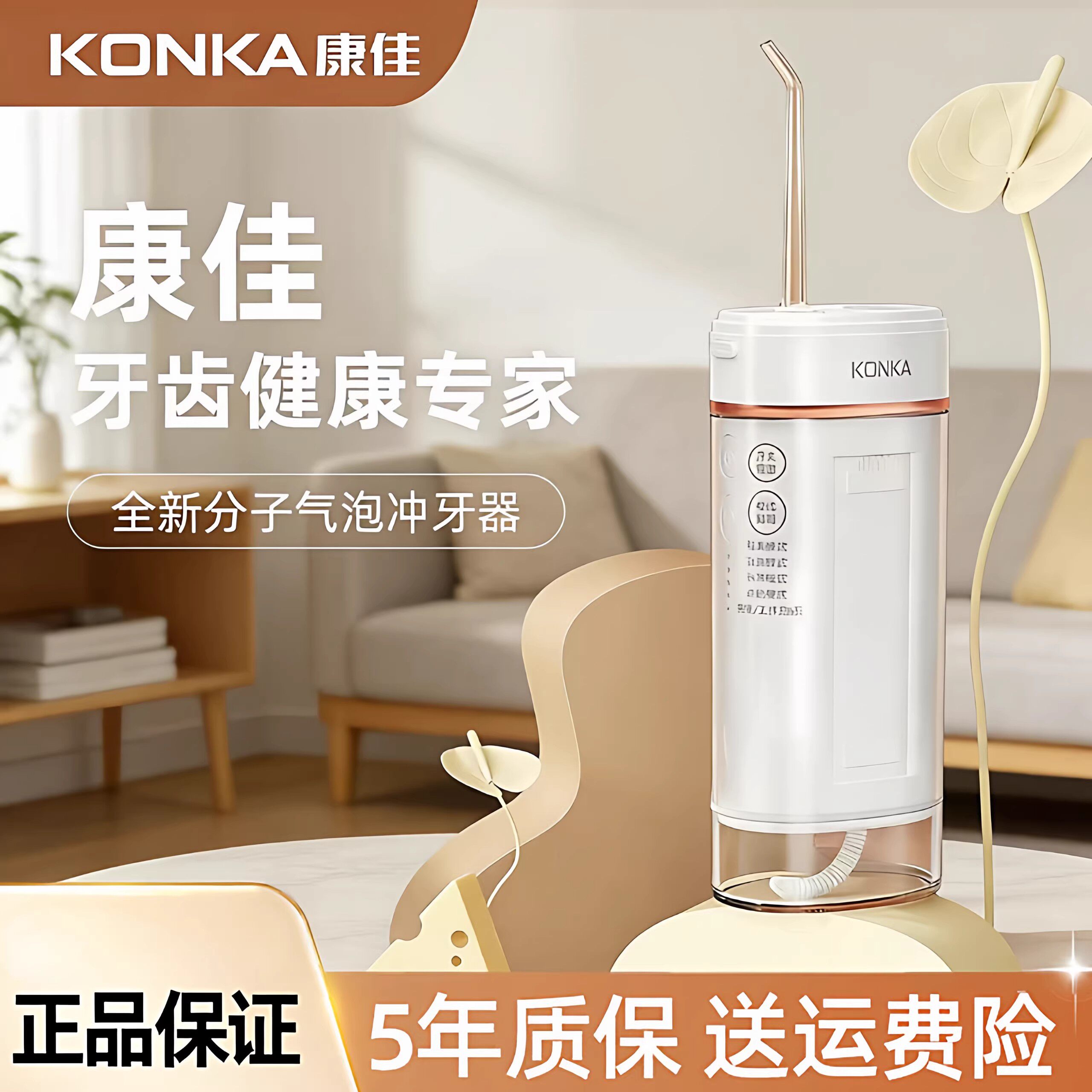 康佳冲牙器家用洗牙器便携式正畸专业口腔牙齿冲洗清洁神器水牙线