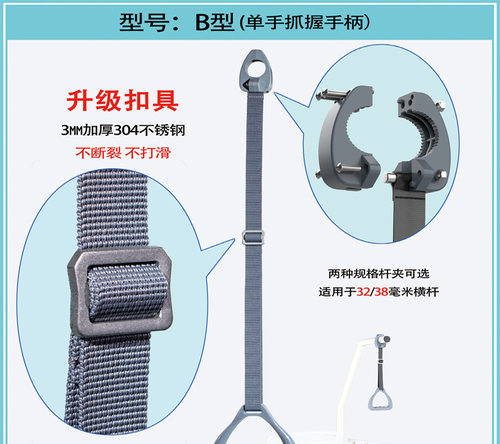 A-FIT护理床辅助器牵引拉手吊环