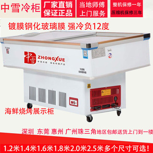 中雪海鲜柜1.2 2.5米 冷藏保鲜柜麻辣烫烧烤冰柜展示点菜柜西瓜柜
