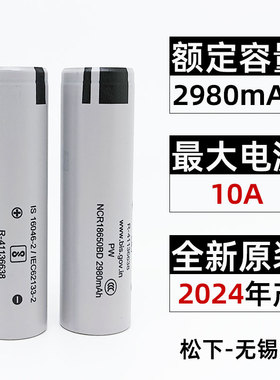 适用松下全新正品18650BD锂电池3.7V大容量可充电器手电筒保护板
