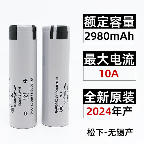 适用松下18650锂电池3.7V大容量
