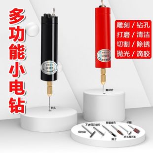 微型家用多功能USB电磨机DIY手工珍珠钻孔神器滴胶USB迷你小电钻