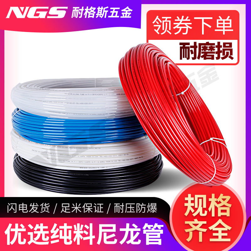 PA尼龙管气管耐高温4硬管6mm白色11耐酸碱油管12刹车软管塑料
