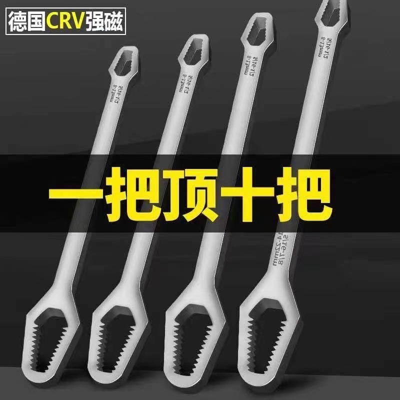 厂家现货 扳手多功能梅花扳手双头自紧可调8-24MM活动扳