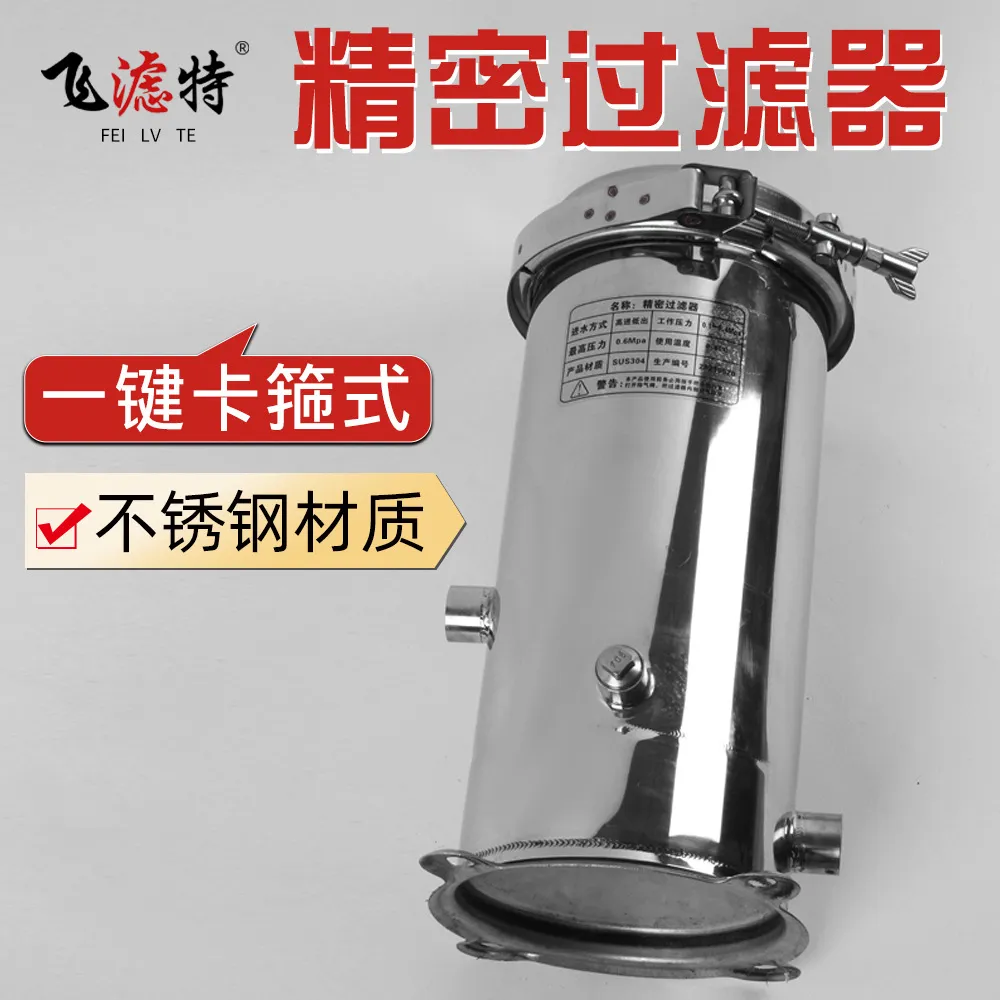 304不锈钢3-7芯精密保安过滤器工业水处理精密过滤器