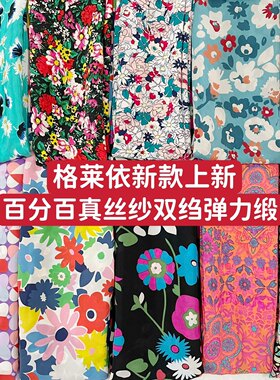 100%真丝重磅布料花色香云纱弹力