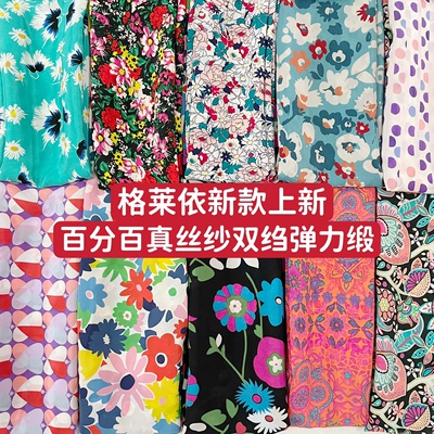 100%真丝重磅布料花色香云纱弹力