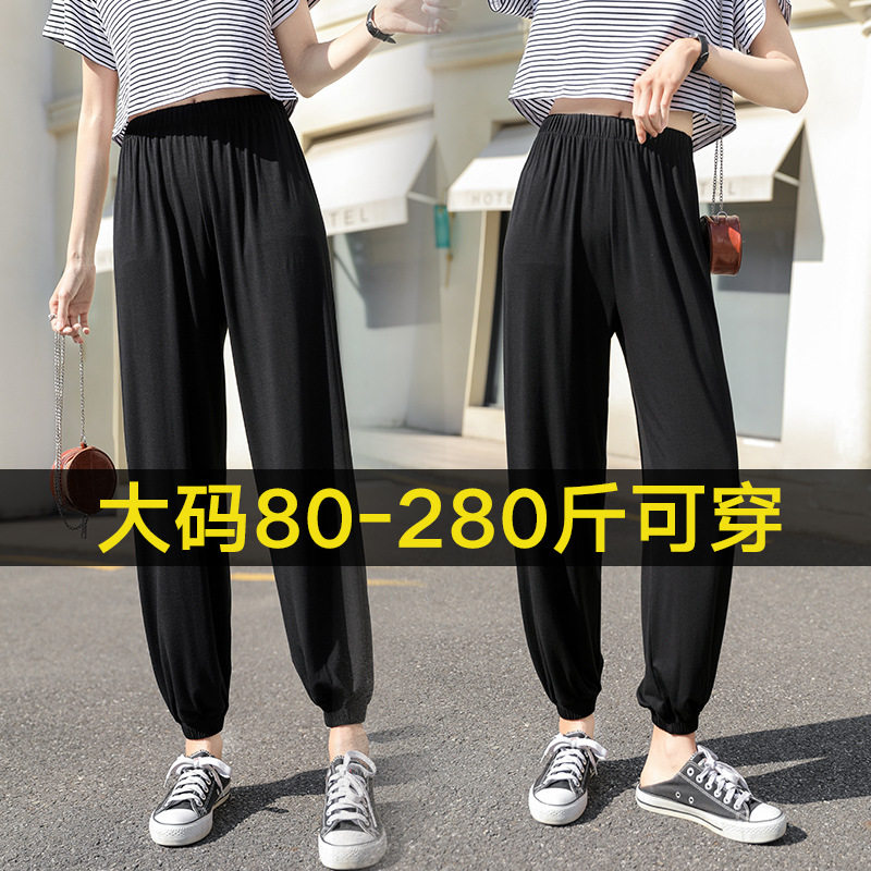 大码莫代尔灯笼裤女夏薄款胖mm200斤高腰宽松显瘦垂感运动阔腿裤