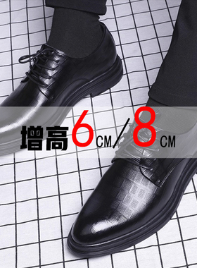 结婚皮鞋男内增高8cm春季英伦西装真皮正装新郎商务隐形增高鞋6cm