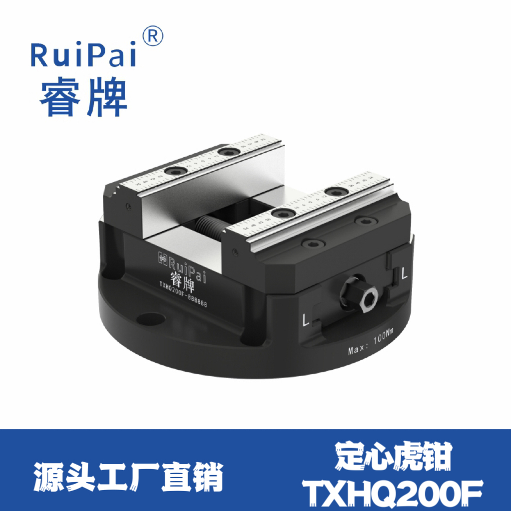 睿牌定心虎钳五轴虎钳