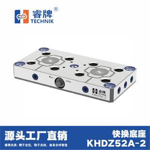 睿牌CNC夹具零点底座快换底座定位底座KHDZ52A-2 包邮