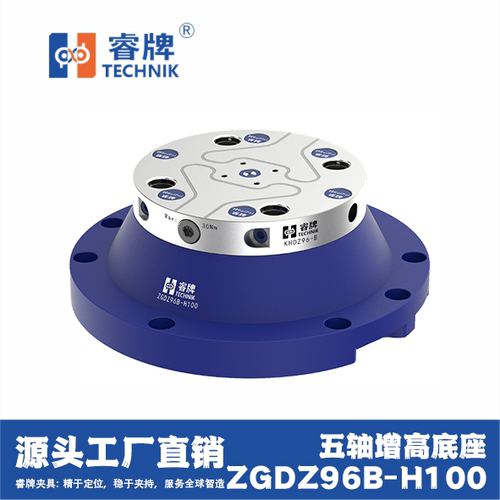 睿牌CNC五轴增高精密定位底座96型五轴增高塔堆ZGDZ96B-H100包邮