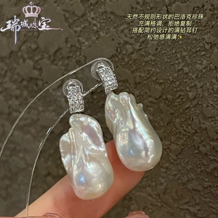 巴洛克异形天然淡水珍珠耳钉女小众轻奢高级感不规则珍珠吊坠耳饰