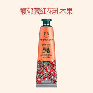英国The Body Shop/Shea & Saffron Hand Balm藏红花乳木果护手霜