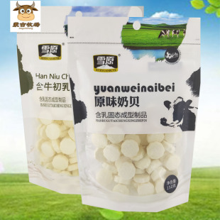 雪原150g 儿童含牛初乳奶贝奶片零食健康营养小包装