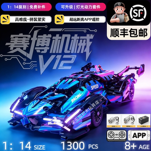 2026新款兰博基尼V12遥控拼装积木玩具男孩子汽车模型礼物高难度