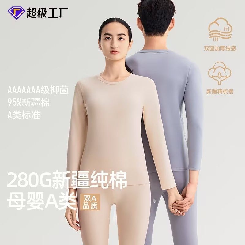 冬季加厚280克纯棉保暖内衣加绒情侣男女款秋衣秋裤全棉长袖套装