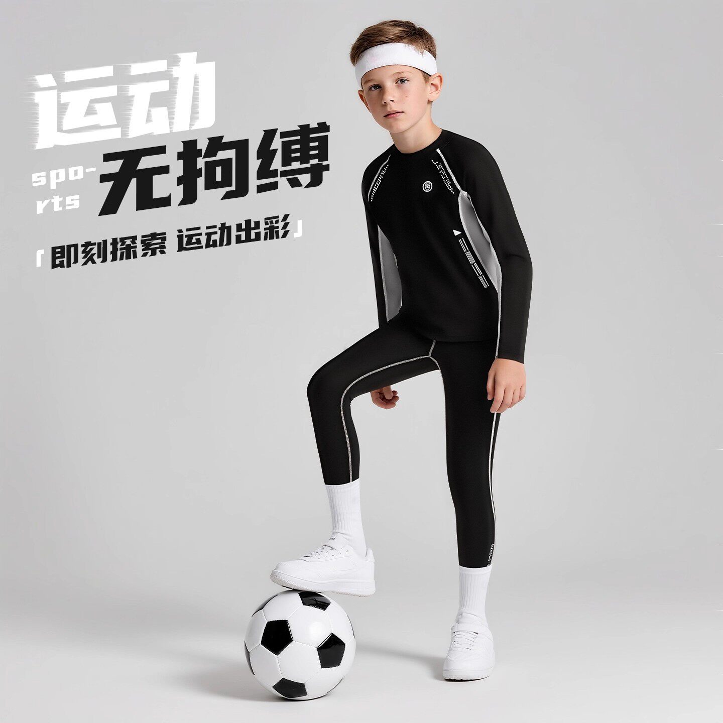 迪士尼儿童篮球打底紧身衣训练服速干衣男童秋冬游泳健身运动套装