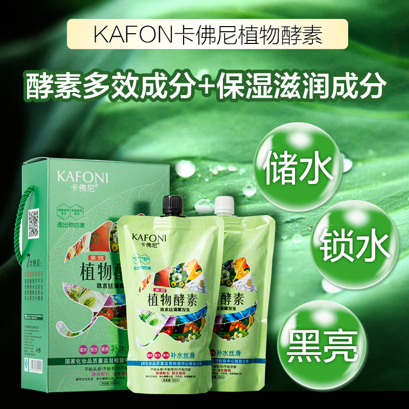 卡佛尼酵素染发剂自然黑色纯植物天然不伤发无刺激遮盖白发正品