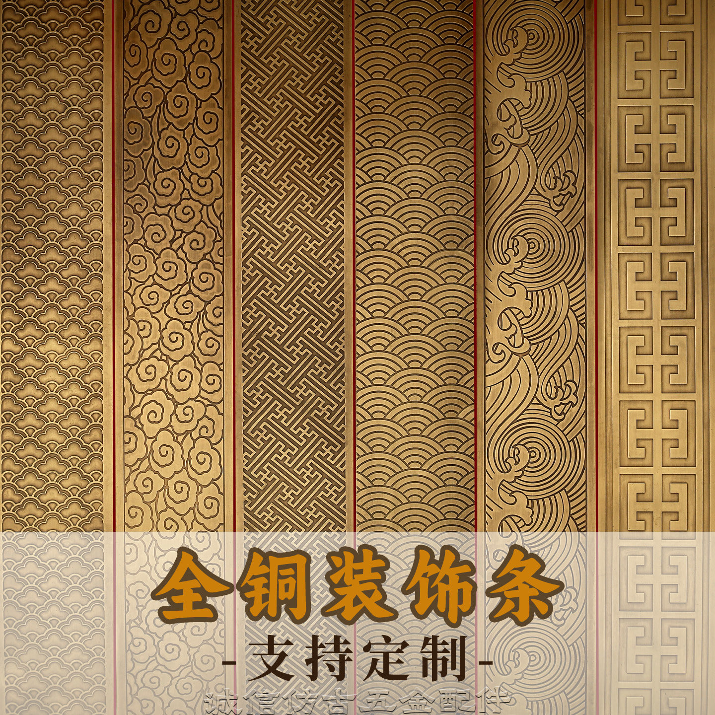 中式花纹铜护角包边压条门柱包角