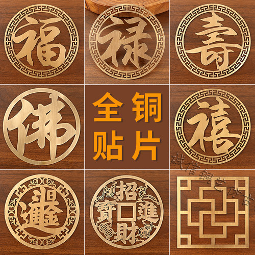 中式挂件仿古纯铜镂空装饰贴片