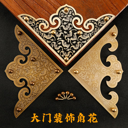 中式仿古纯铜角花角片护角铜包边