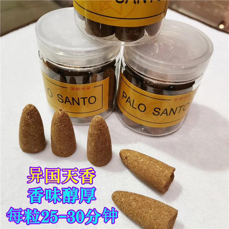 秘鲁圣木新款圣木塔香进口香薰眠舒缓空间室内香熏香解压除臭