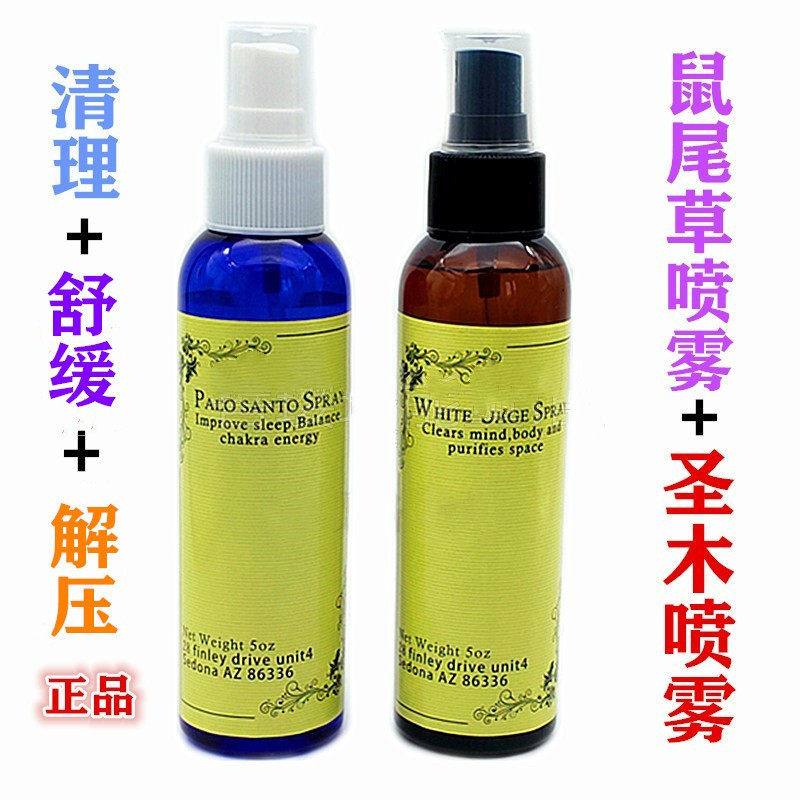 美国白鼠尾草喷雾秘鲁圣木清理香熏补充液净化空气瓶舒缓精神香薰