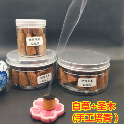 加州塔香秘鲁圣木提升白鼠尾草