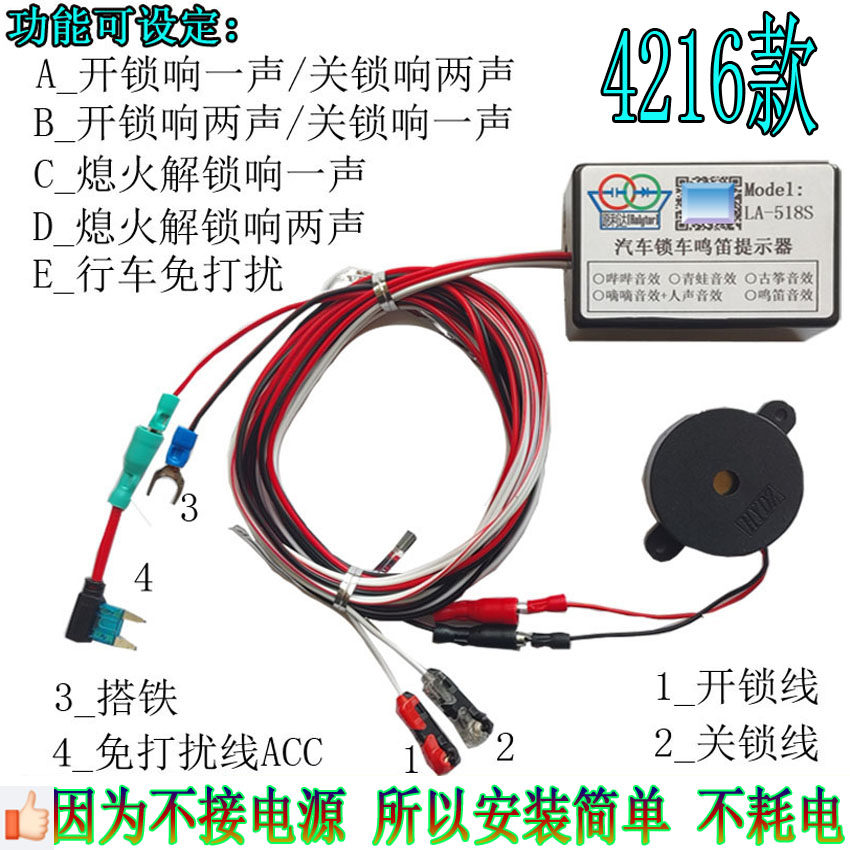 适用轿车货车锁车鸣笛器青蛙声提示音防盗报警器蜗牛喇叭寻车语音