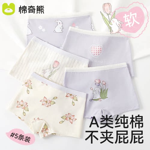 女童内裤a类纯棉发育期四角短裤