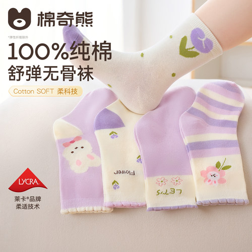 100%纯棉女童秋冬中筒袜A类