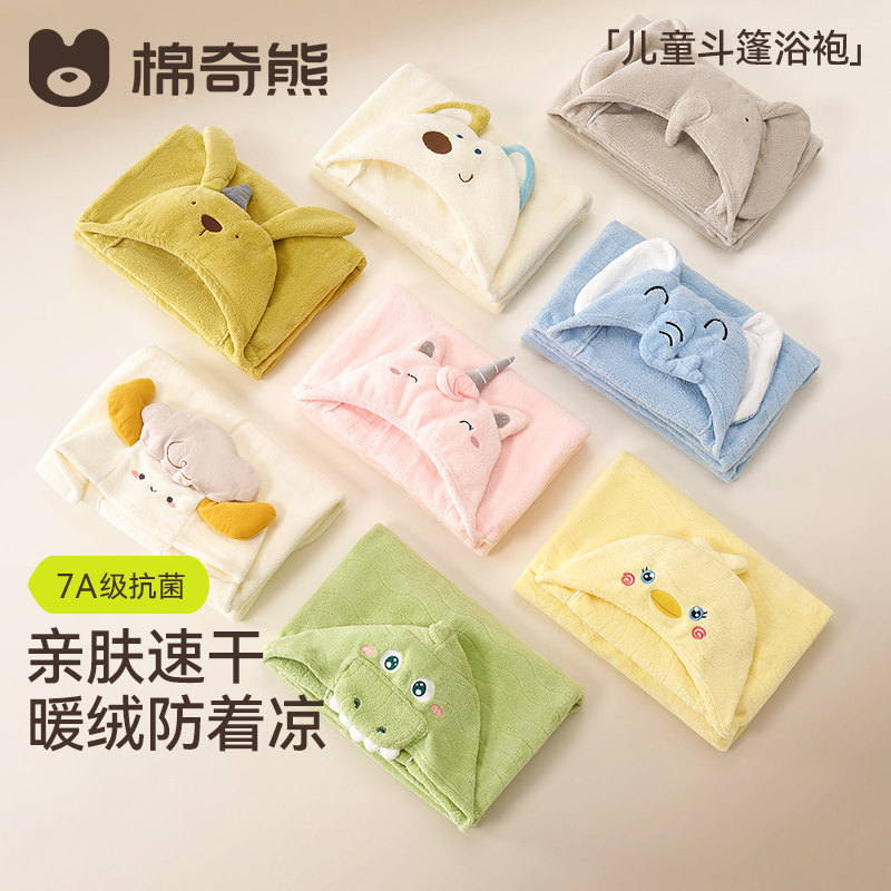 儿童斗篷浴巾宝宝带帽可穿式浴袍男童女童新生婴幼儿吸水毛巾四季,婴童用品,浴巾,淘宝优惠券,粉丝福利购,淘宝优惠卷