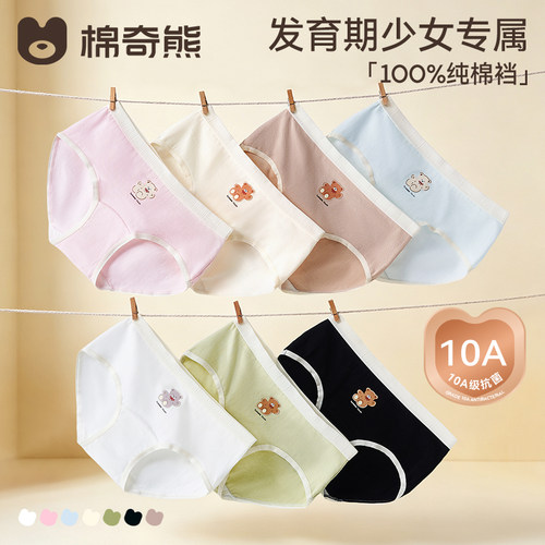 女童内裤儿童100%全棉裆纯棉三角