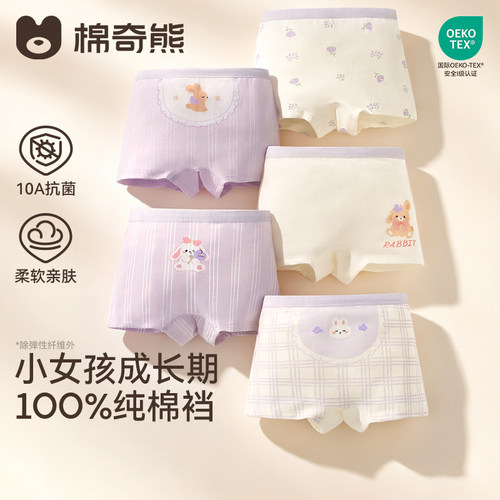 女童纯棉平角内裤5条装100%棉