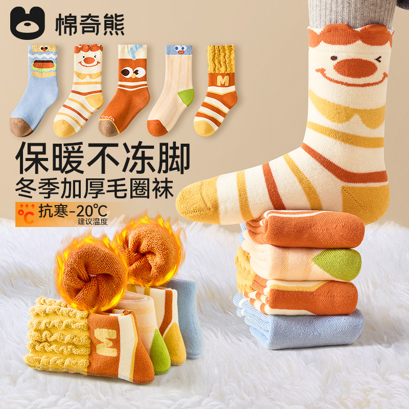 男童袜子儿童毛圈袜冬季加绒保暖中筒袜男宝宝加厚长绒棉袜长筒袜,童装/婴儿装/亲子装,儿童袜子(0-16岁),淘宝优惠券,粉丝福利购,淘宝优惠卷