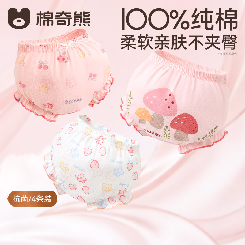 婴儿内裤女孩宝宝100%纯棉面包裤图片
