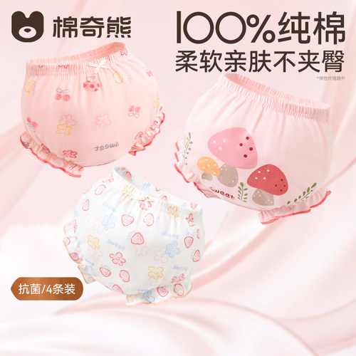 婴儿内裤女孩宝宝100%纯棉面包裤